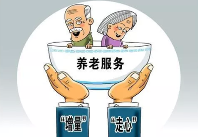 城企聯(lián)動普惠養(yǎng)老 政策支持與服務(wù)模式分析