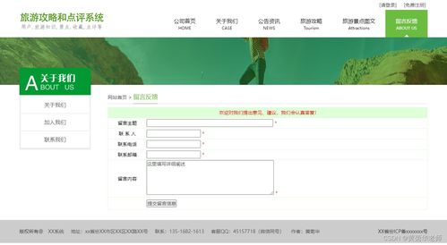 旅游景區(qū)景點(diǎn)點(diǎn)評(píng)系統(tǒng) 畢業(yè)設(shè)計(jì)作品、開(kāi)題報(bào)告與策劃咨詢
